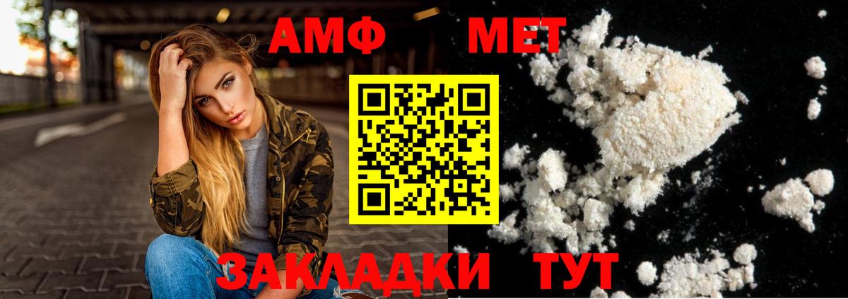 АМФ Premium  Вход с VPN  ОМГ ОМГ ссылки  Прокопьевск 