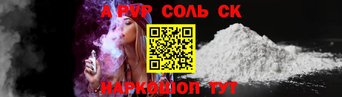 А ПВП Crystall Прокопьевск