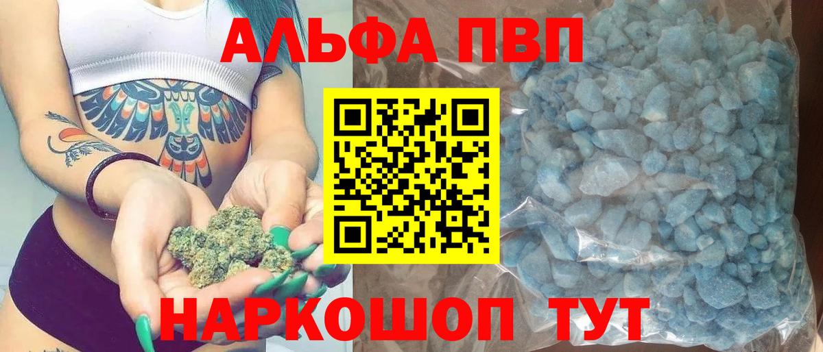 Alfa_PVP мука  Вход с VPN  Прокопьевск  A PVP  Alpha PVP крисы CK  Alpha PVP Соль 