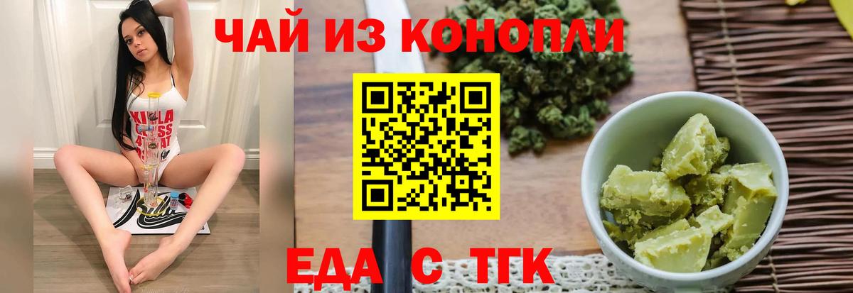 Печенье с ТГК конопля Прокопьевск