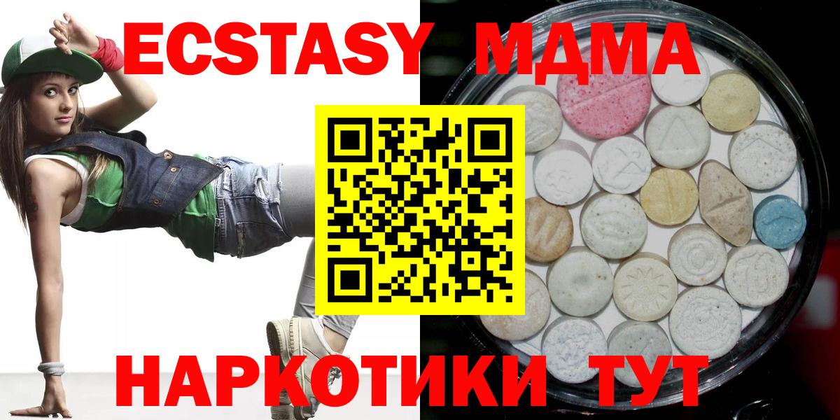 Прокопьевск  Ecstasy Дубай  Вход с VPN  Экстази Philipp Plein 