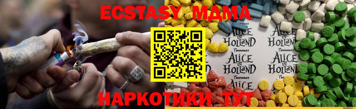 ЭКСТАЗИ таблы Прокопьевск