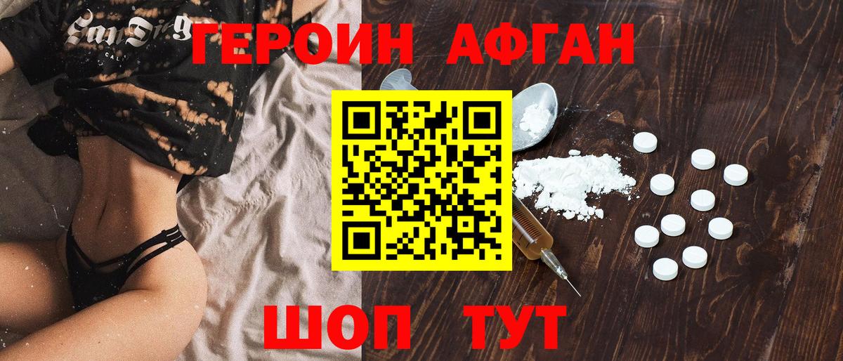 Прокопьевск  Героин хмурый  Вход с VPN 