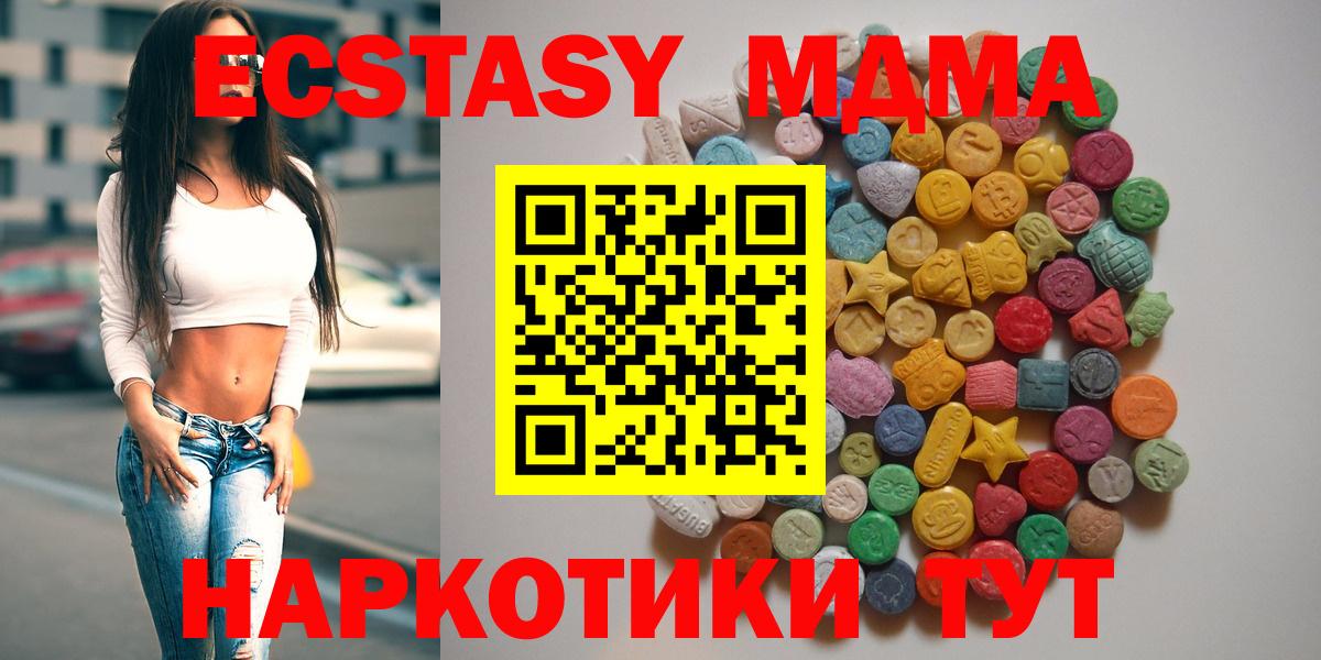 Гашиш  Меф МЯУ МЯУ кристаллы  ЭКСТАЗИ  Прокопьевск  Магазин наркотиков  Вход с VPN  COCAIN 