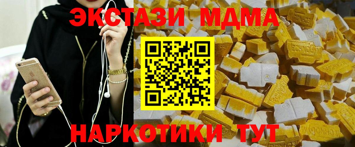 МДМА кристаллы  Вход с VPN  МДМА  МДМА crystal  Прокопьевск 