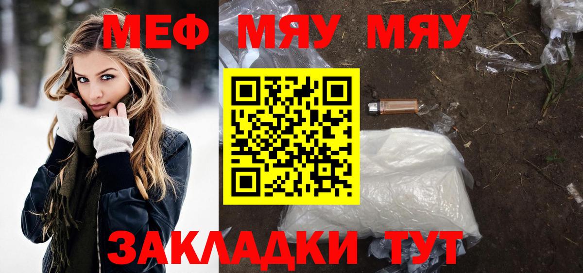 что такое наркотик  Вход с VPN  гидра сайт  Меф мука  Прокопьевск  МЕФ кристаллы  МЕФ 
