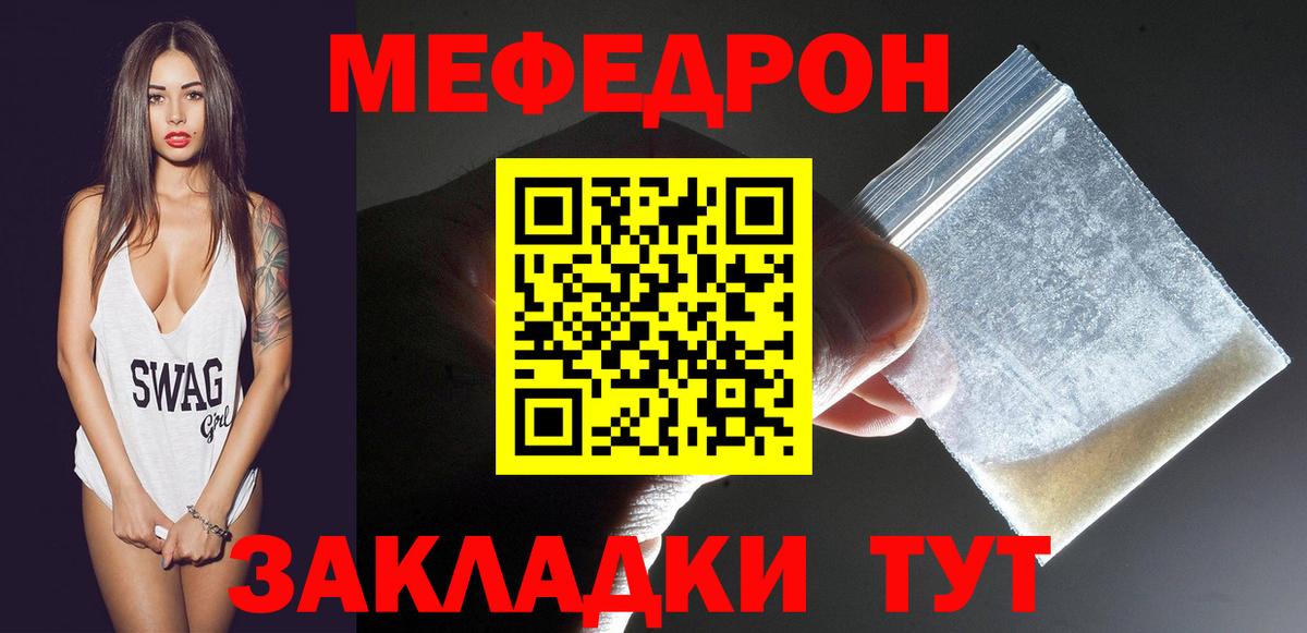 Мефедрон мука Прокопьевск