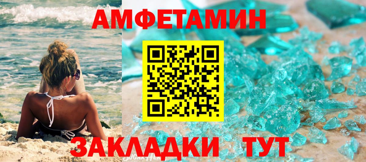 Метамфетамин Methamphetamine  Вход с VPN  Первитин  Прокопьевск 