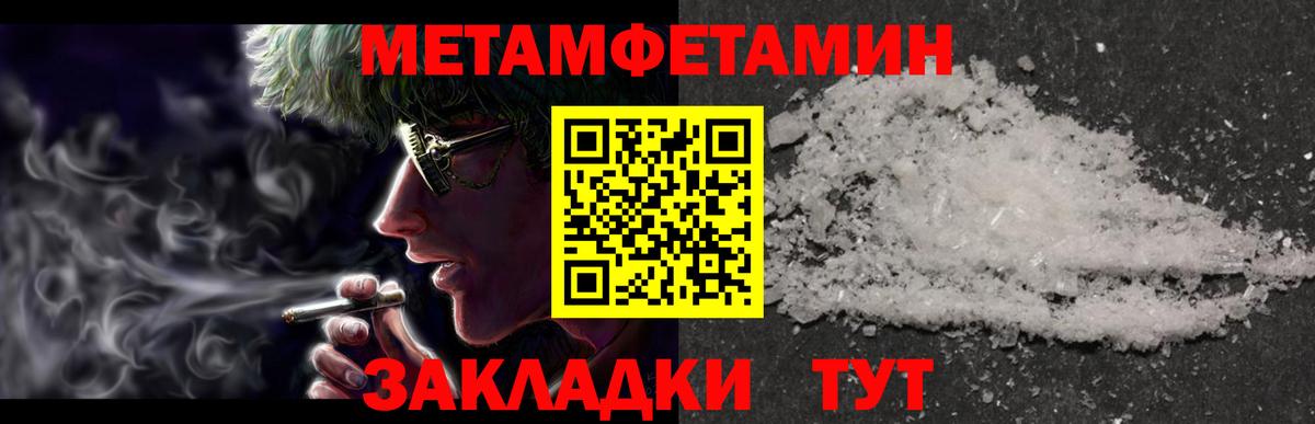 МЕТАМФЕТАМИН Декстрометамфетамин 99.9% Прокопьевск