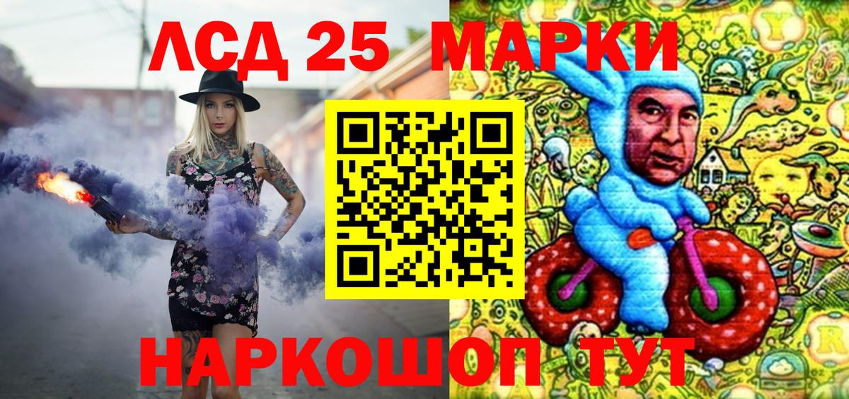 Прокопьевск  Марки NBOMe 1500мкг  Вход с VPN  Марки NBOMe 1500мкг 