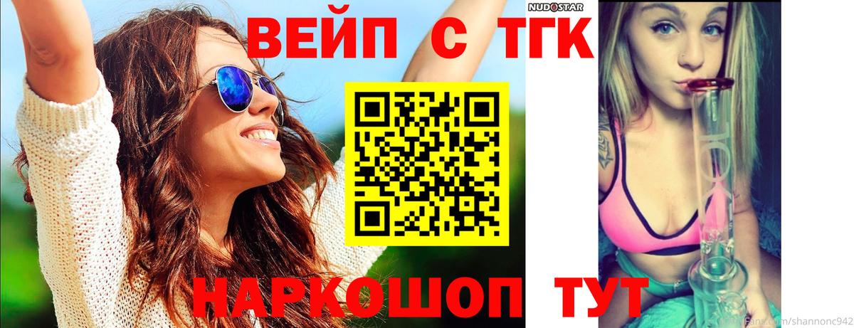 Дистиллят ТГК гашишное масло Прокопьевск
