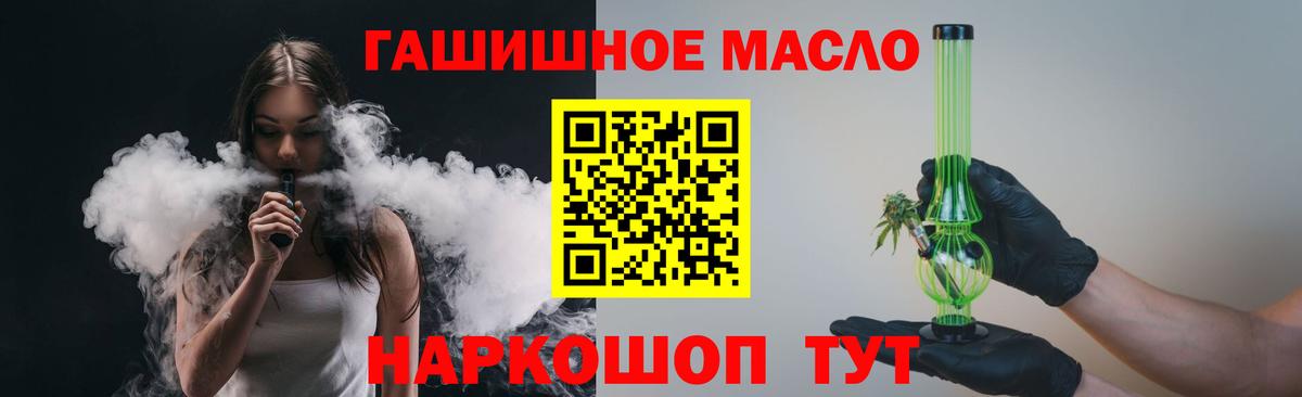ТГК гашишное масло  Вход с VPN  Прокопьевск 
